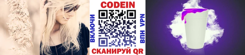 цены omg зеркало Кодеин Purple Drank Октябрьск