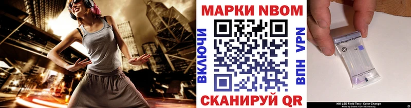 Марки N-bome 1,5мг  купить  сайты  Октябрьск 